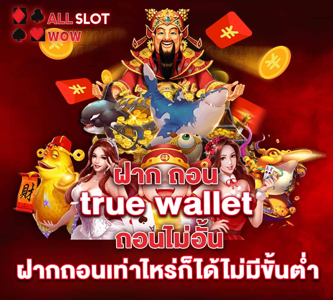 3. Deposit withdraw true wallet unlimited withdrawal