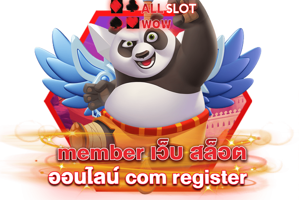 member เว็บ สล็อต ออนไลน์ com register