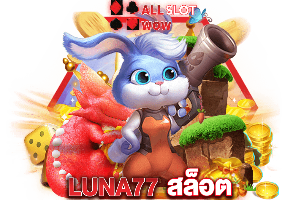 luna77 สล็อต เว็บตรงไม่ผ่านเอเย่นต์ ไม่ล็อค ยู ส ใหม่ล่าสุดในไทย ใครๆก็เล่นได้